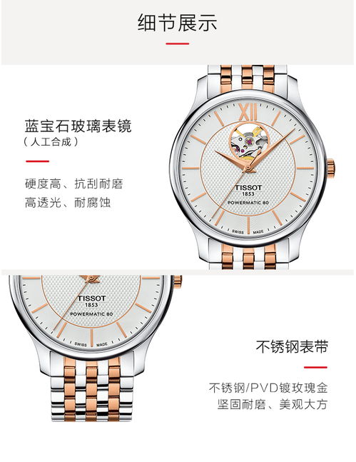天梭T063.907.22.038.01价格及图片,Tissot俊雅男士手表怎么样 万表官网